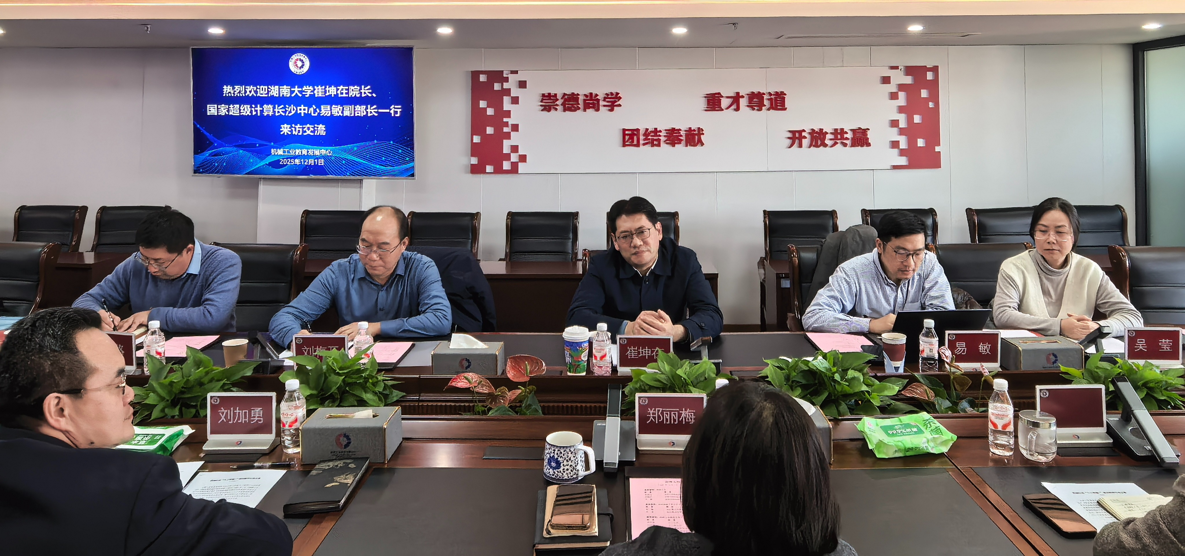 【综合新闻】深化产教融合 拓展国际合作——学院赴京拓展高质量培训项目